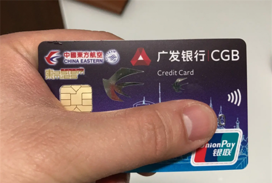 广发信用卡限制交易 (19).png